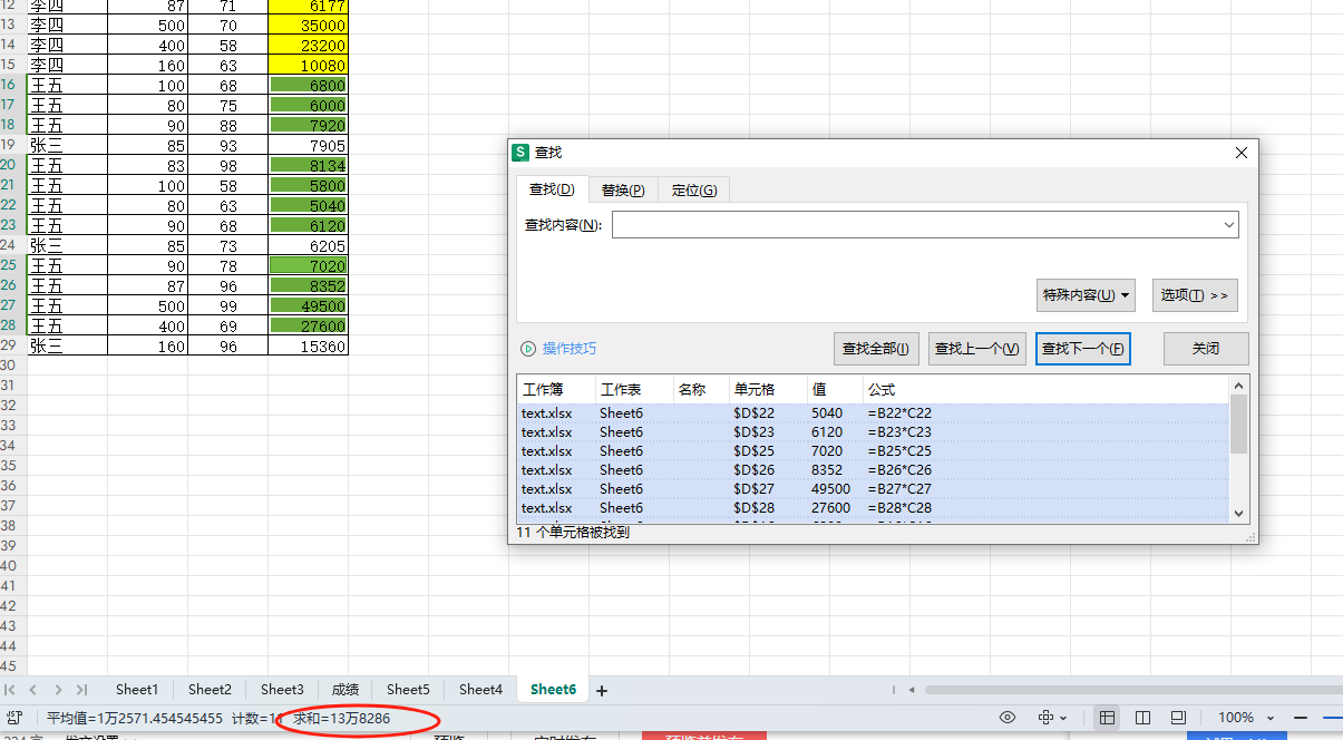 excel中如何按照单元格内的填充颜色求和？-趣帮office教程网