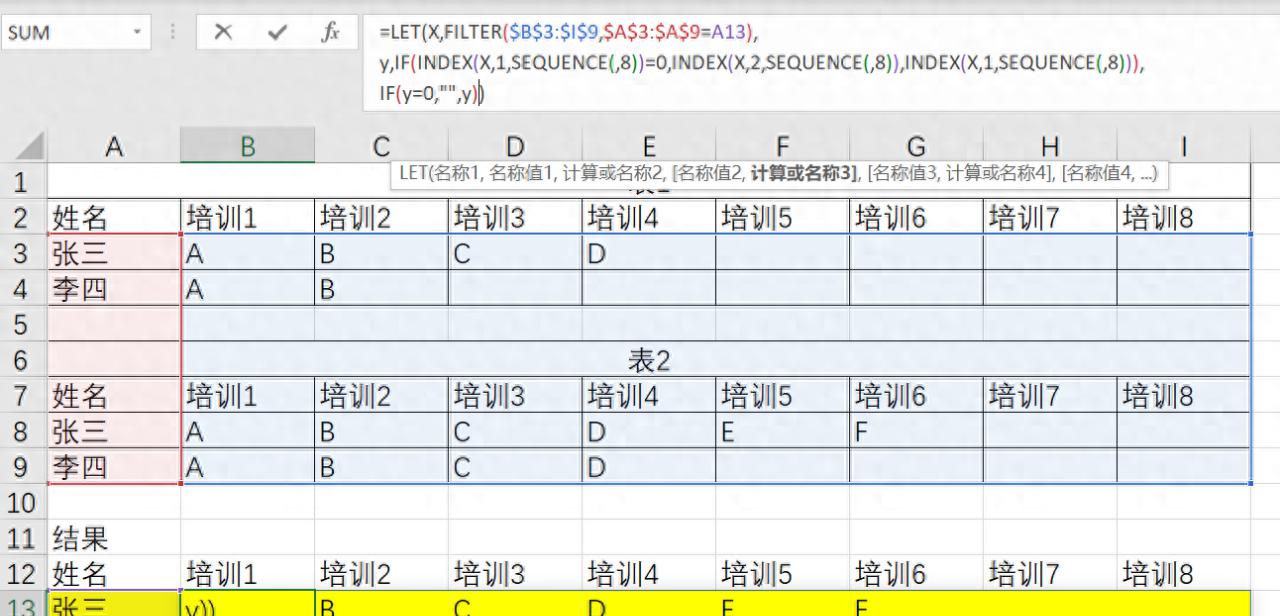 excel函数技巧：巧用if数组两行变为一行-趣帮office教程网