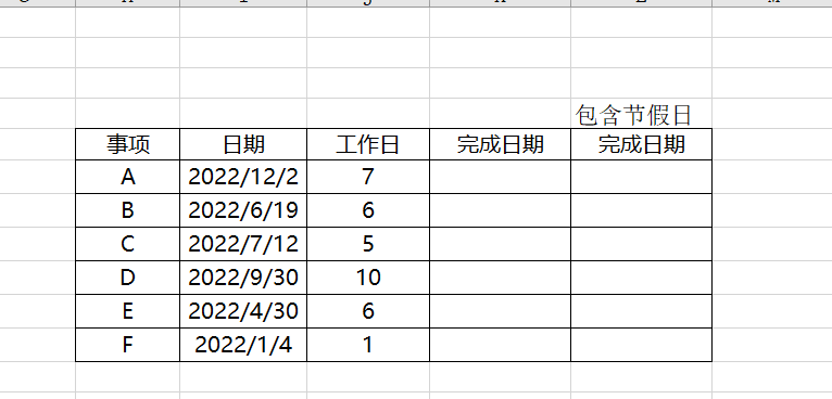 Excel函数WORKDAY计算工作日用法详解-趣帮office教程网