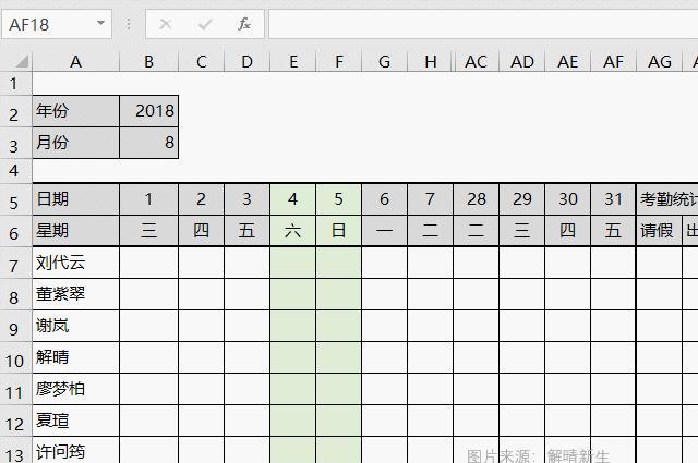 excel考勤表查询自动变换日期颜色，并自动标记出周末-趣帮office教程网