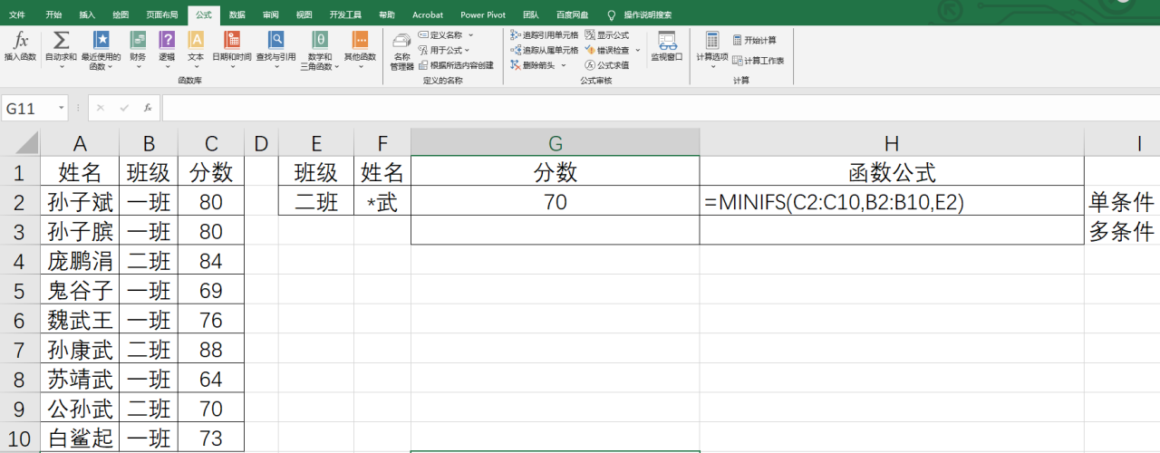 Excel中MINIFS函数用法：给定条件求最小值-趣帮office教程网