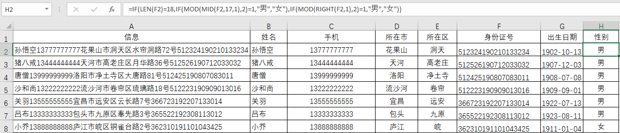 excel中如何从一堆有规律的混合字符串中分离出我们所需的信息？-趣帮office教程网