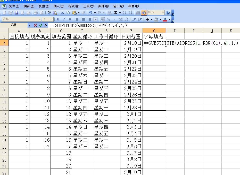 EXCEL填充格式的技巧你知道几个？这些技巧用过吗？-趣帮office教程网