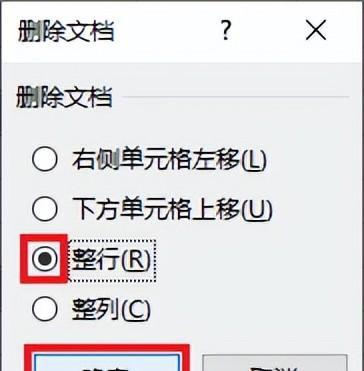 删除Excel多条件重复行，仅保留所有唯一行-趣帮office教程网