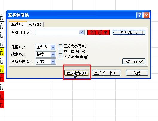 EXCLE里如何根据颜色对数据求和？-趣帮office教程网