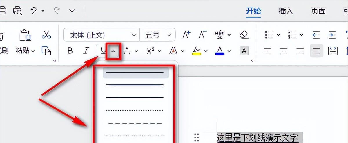 在WPS文档中如何一键生成下划线？-趣帮office教程网