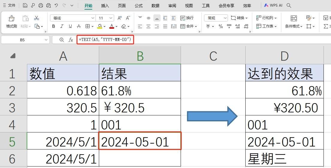 wps中excel用TEXT函数将数据转换为相应的格式-趣帮office教程网