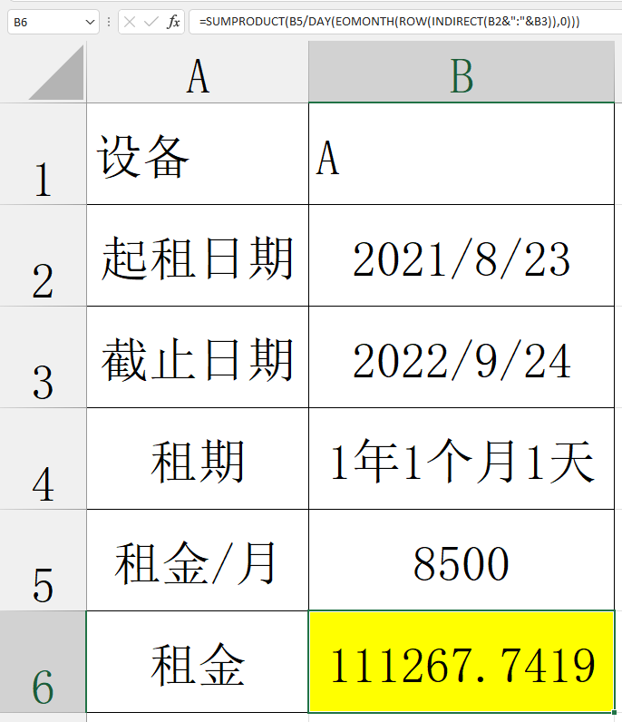 excel函数技巧：emonth统计每天租金-趣帮office教程网