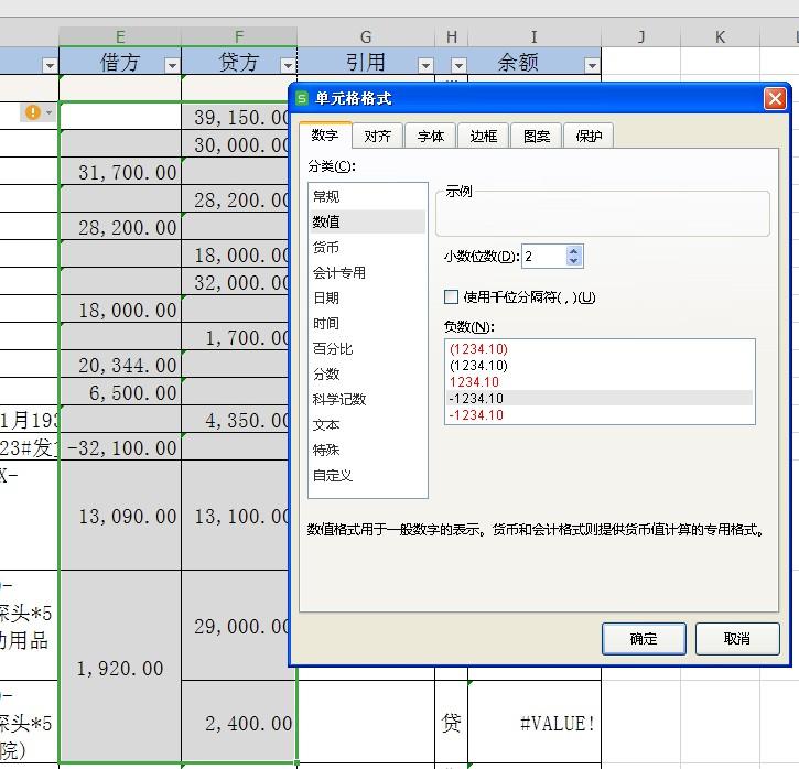 excel公式总是显示错误是怎么回事？excel如何快速选中上万行数据？-趣帮office教程网