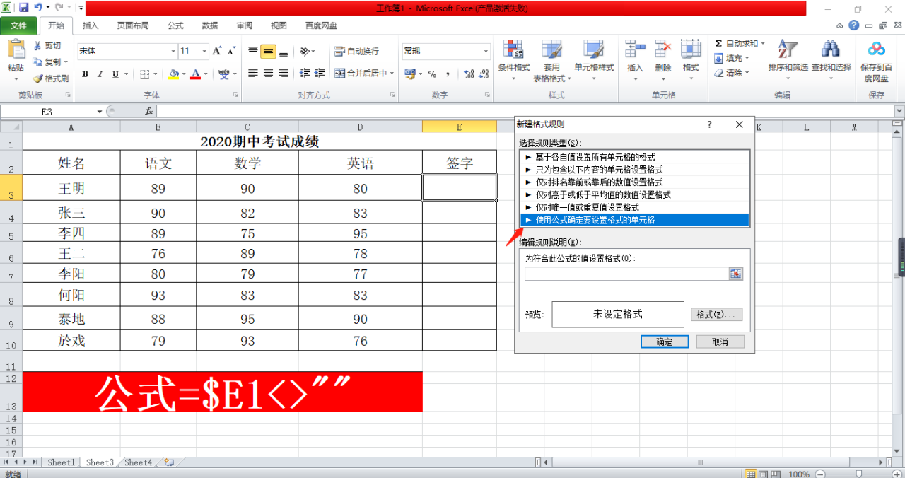 Excel单元格颜色变化小技巧-趣帮office教程网