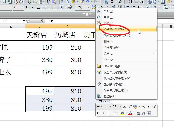 如何将EXCEL表格里的所有数据批量生成浮动一定比例的新数据？-趣帮office教程网