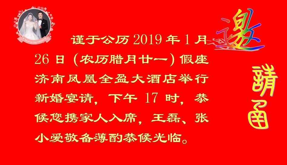 如何用WORD设计电子版邀请函？-趣帮office教程网