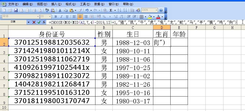 如何根据EXCEL里的身份证号自动显示性别、生日、属相和年龄等？-趣帮office教程网