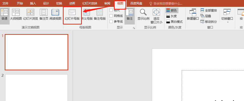 ppt插入页码教程：为PPT幻灯片自动添加页码编辑页码格式-趣帮office教程网