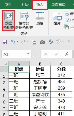 Excel中如何实现批量合并单元格？原来数据透视表大有用处！-趣帮office教程网