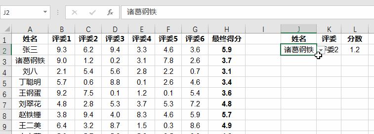 excel二维查找新方法 – excel如何取行列交叉的数值-趣帮office教程网