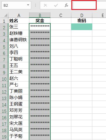 怎么给Excel表格设置密码，让员工只能查自己的奖金?-趣帮office教程网