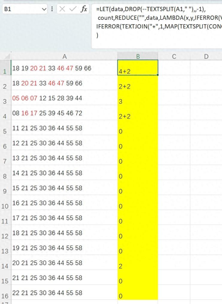 excel函数技巧：reduce+xmatch+sequence+map连续数据统计-趣帮office教程网