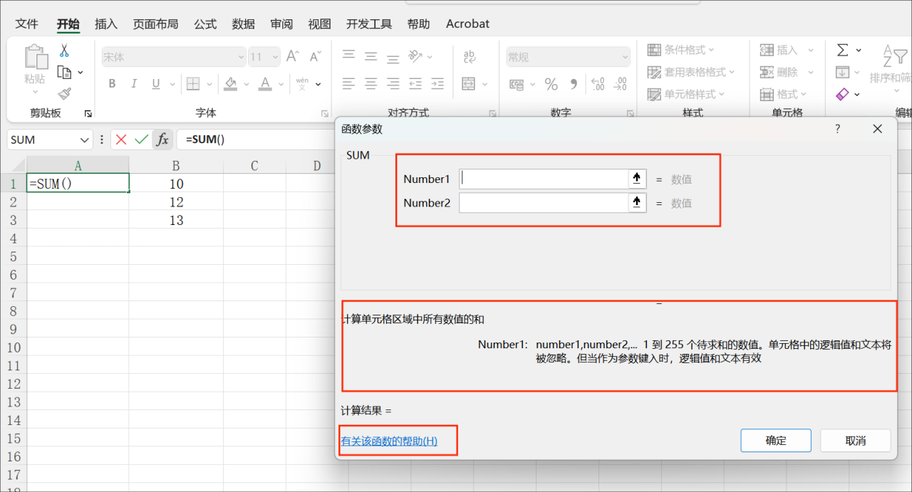 怎样使用函数在Excel中进行计算，如SUM、AVERAGE等？-趣帮office教程网