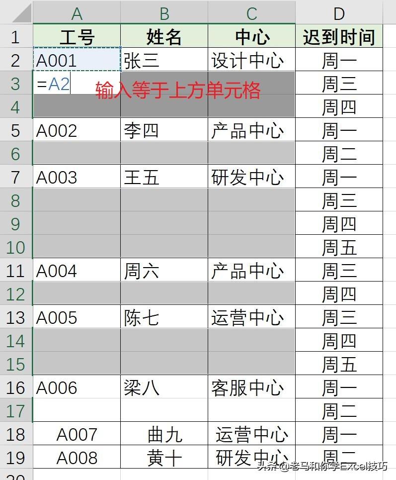 Excel中如何批量填充空值的小技巧-趣帮office教程网