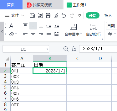 WPS表格输入0开头的客户ID、使用填充柄快速填充、输入日期和时间-趣帮office教程网