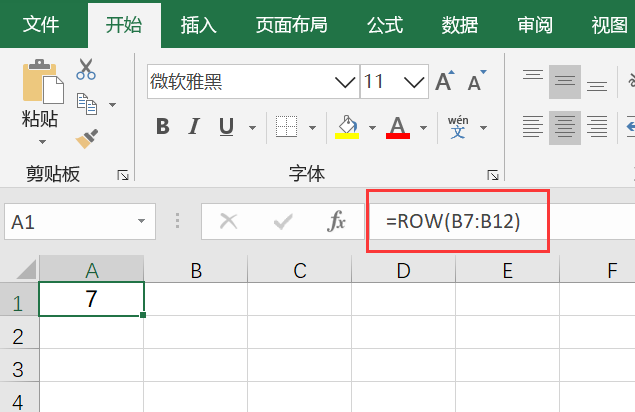 Excel中ROW函数的使用方法及运用实例介绍-趣帮office教程网