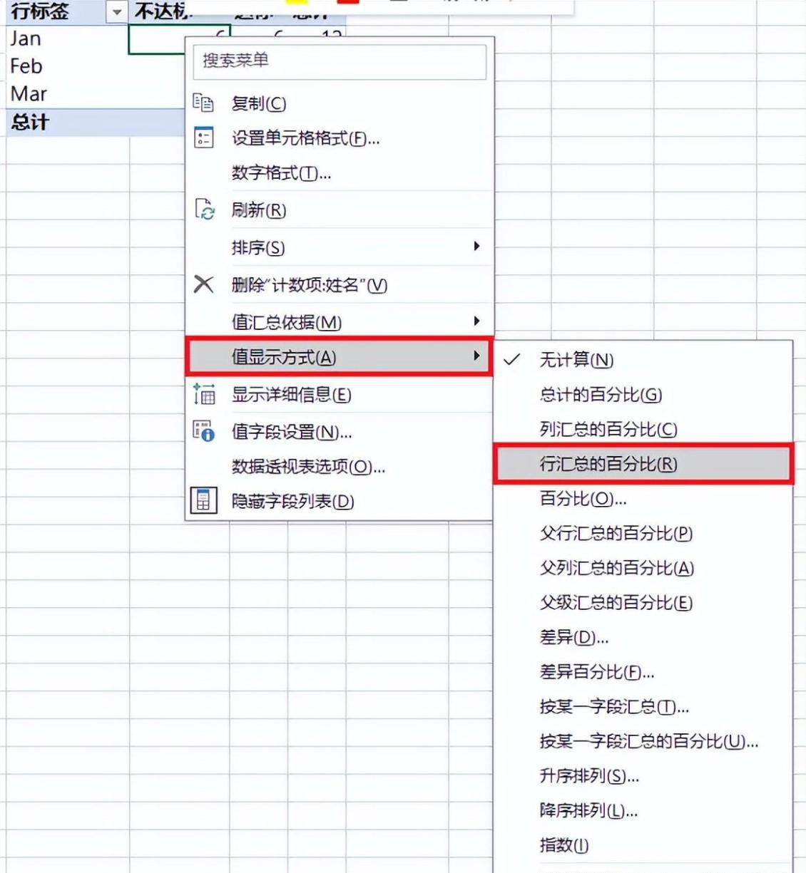 excel中计算每个月的业绩达标比例，这两个方法可轻松实现-趣帮office教程网