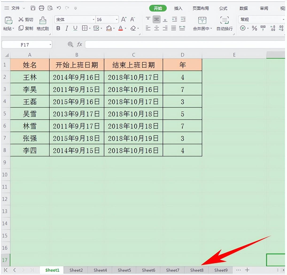 WPS中如何让隐藏的工作表显示出来？简单三步搞定！-趣帮office教程网