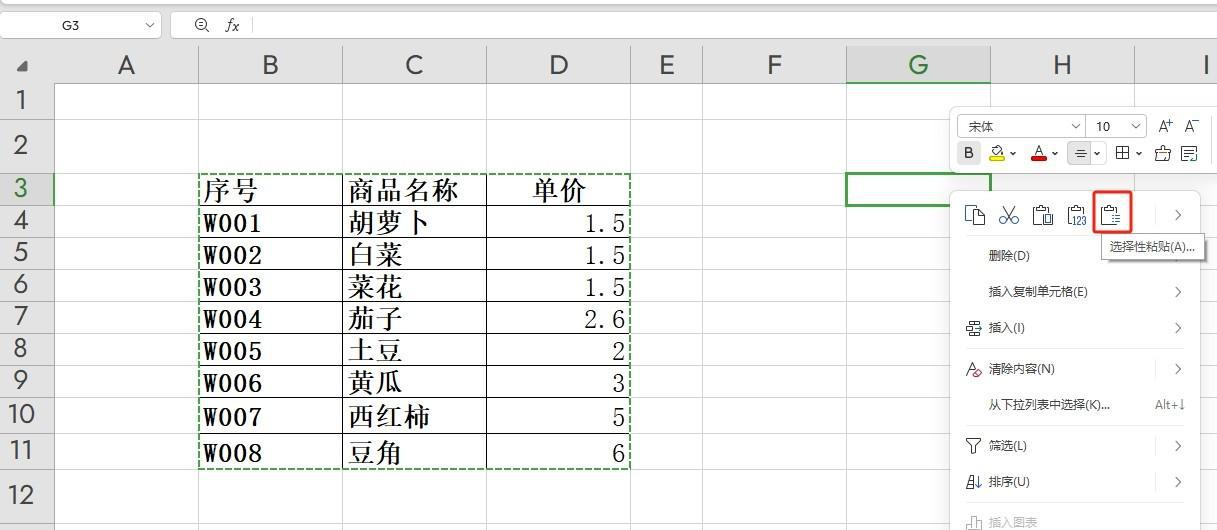 WPS表格行与列位置互换如何操作？-趣帮office教程网