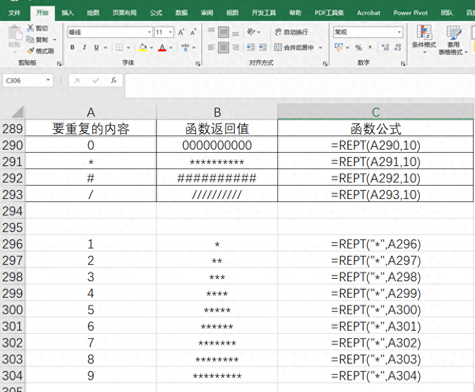 Excel函数之重复函数REPT用法-趣帮office教程网