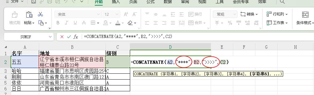 WPS表格中如何快速拼接多个不同单元格内容？2个方法轻松实现！-趣帮office教程网