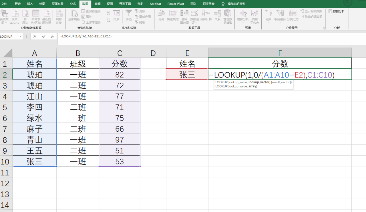 excel中查找函数LOOKUP的两种用法-趣帮office教程网