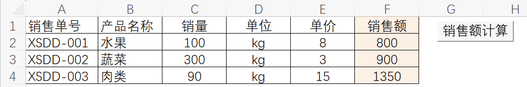 Excel VBA自定义函数：返回列标题所在的列号-趣帮office教程网