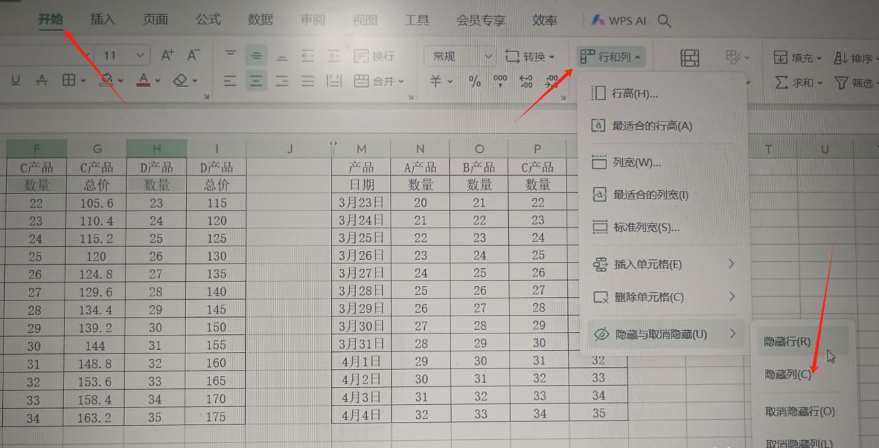 excel小技能之如何进行横向筛选-match&vlook函数嵌套应用-趣帮office教程网