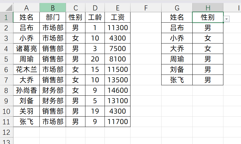 excel查询Xlookup+Offset公式组合轻松查找列信息-趣帮office教程网