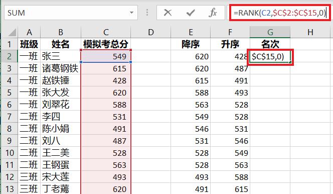 Excel排序函数：3个排序函数的用法和案例解析-趣帮office教程网