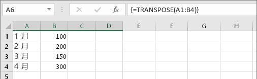 transpose函数的使用方法：excel中transpose 函数调转行和列-趣帮office教程网