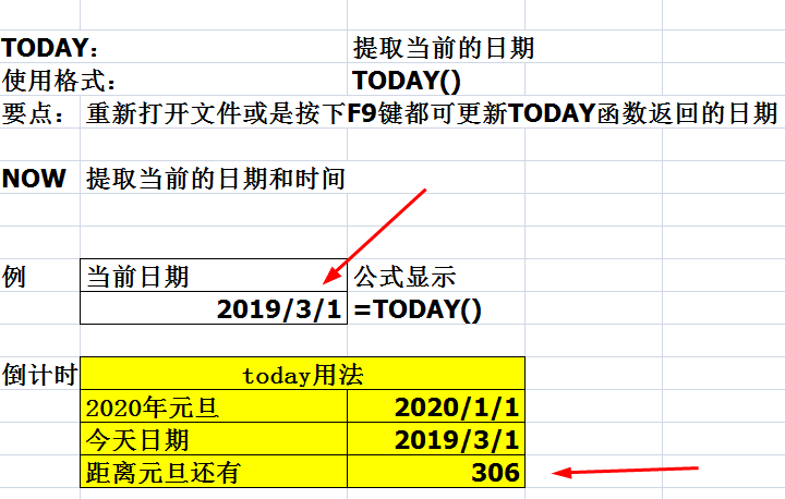 excel表格中日期函数制作倒计时提醒-趣帮office教程网