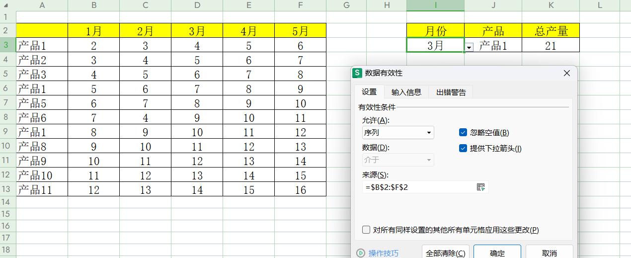 excel中通过行数读取行列数据的方法，多条件汇总应用实例-趣帮office教程网