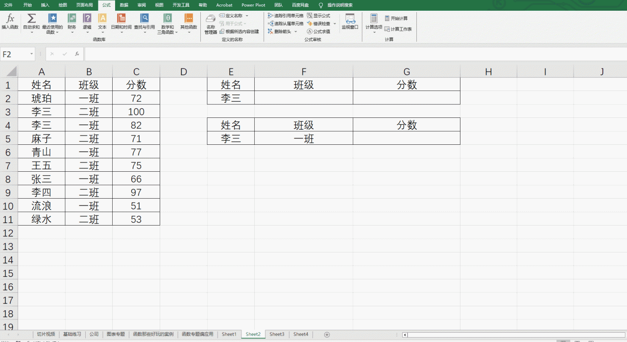 Excel查找函数VLOOKUP用法介绍-趣帮office教程网