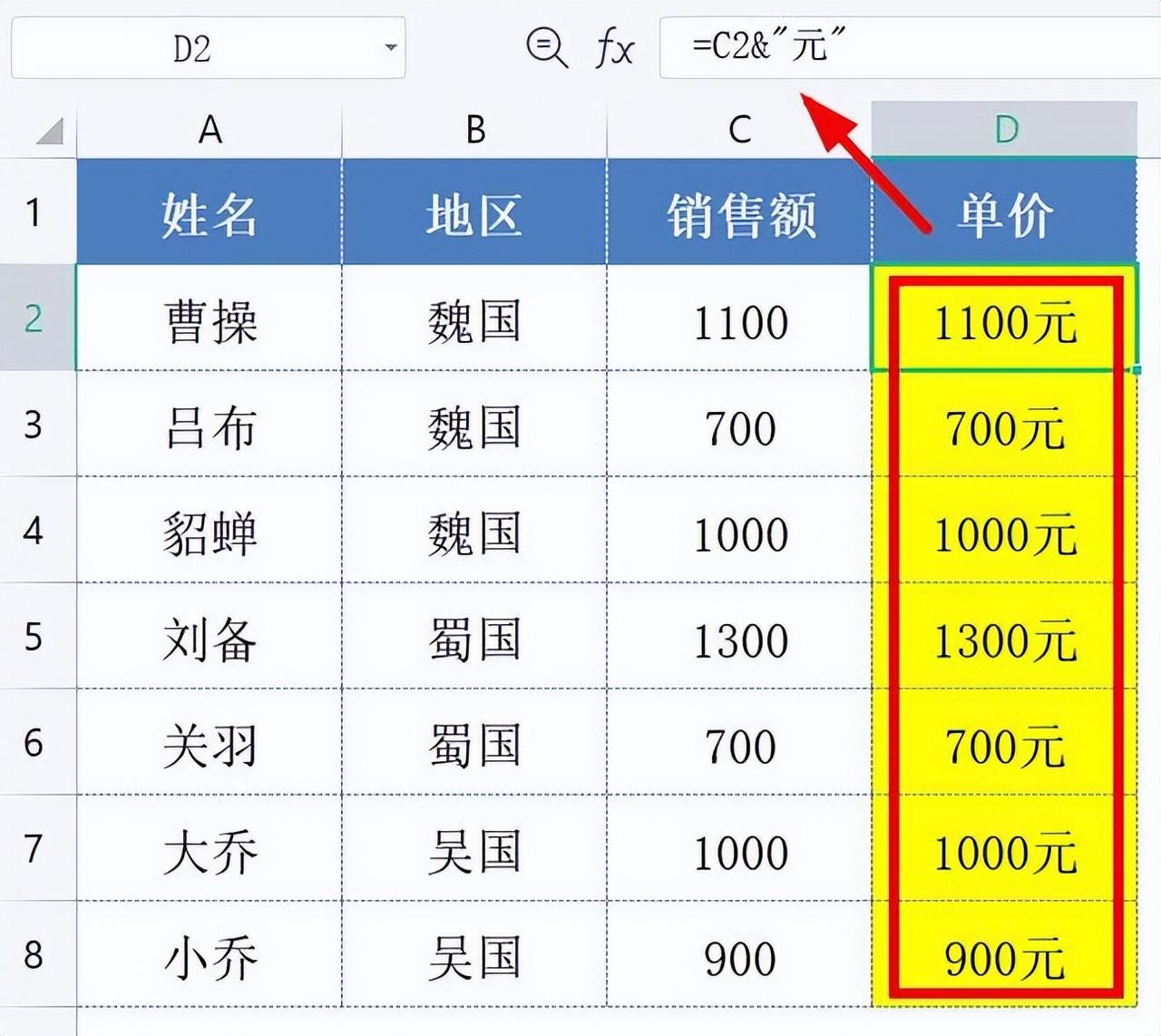 excel每列加相同文字，如何在excel表格的每个单元格加入同样的文字-趣帮office教程网