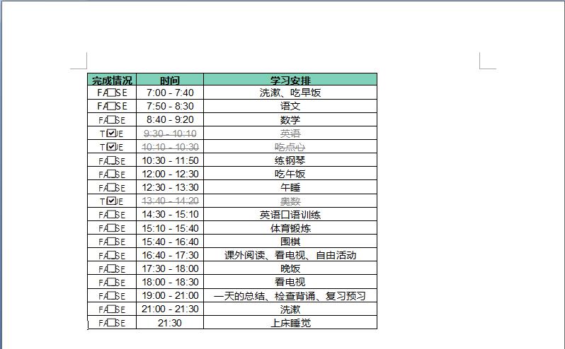 从excel复制到word的表格如何保持不变？教你一招解决你的烦恼-趣帮office教程网