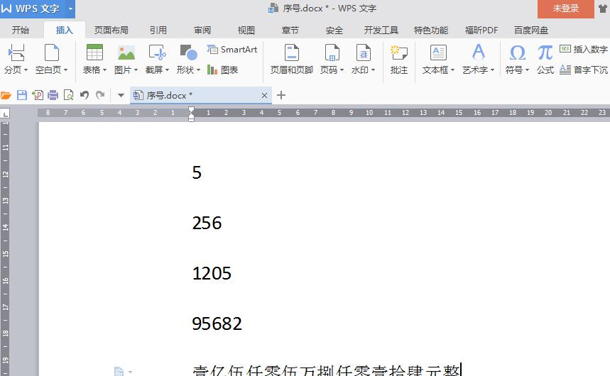 WPS文档中数字金额快速转化成大写金额-趣帮office教程网