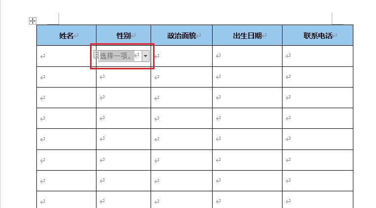 word中的表格智能化的下拉菜单怎么设置？-趣帮office教程网