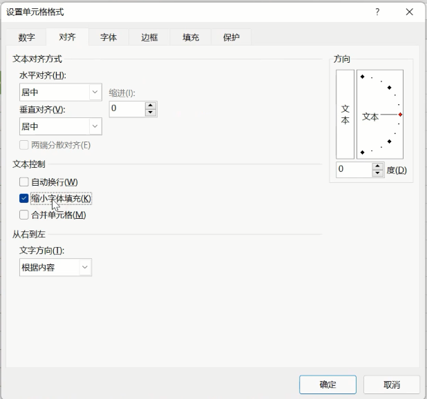 excel单元格随内容变化大小，excel单元格文字自适应大小设置方法-趣帮office教程网