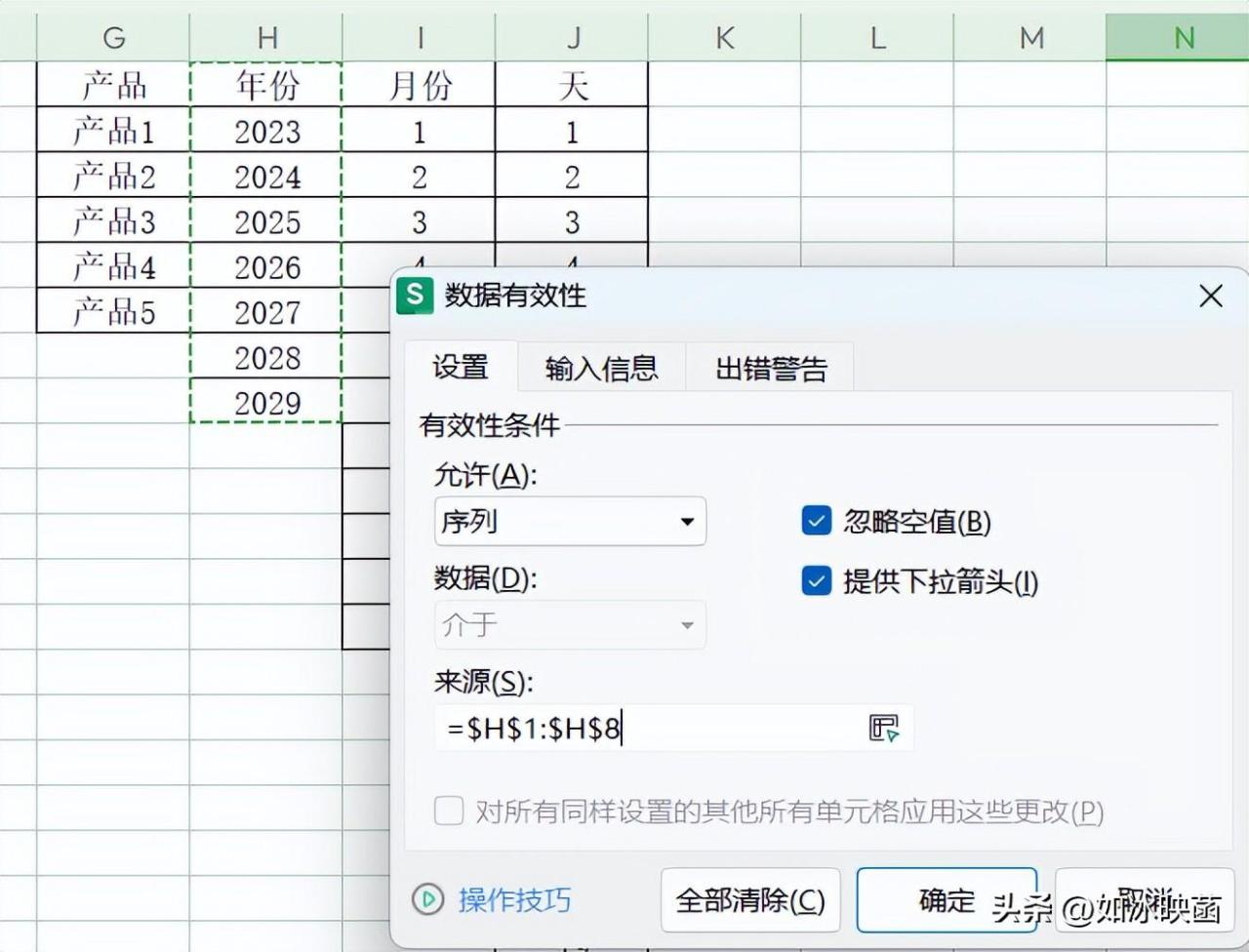 如何运用excel制作自动化报表-区间报表（函数）-生产企业必备-趣帮office教程网