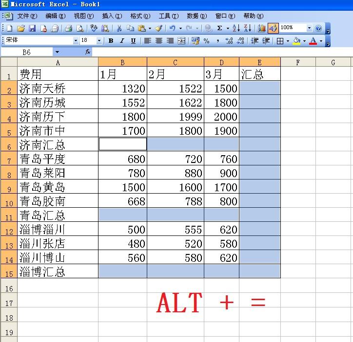 EXCEL小技巧：快速删除空行、分项求和、录入长数值、显示隐藏项-趣帮office教程网