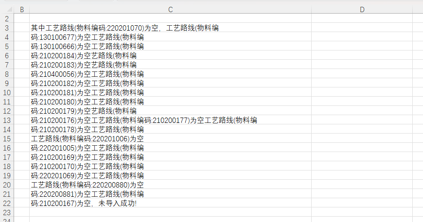 Excel函数：FIND+MID快速提取物料编码-趣帮office教程网