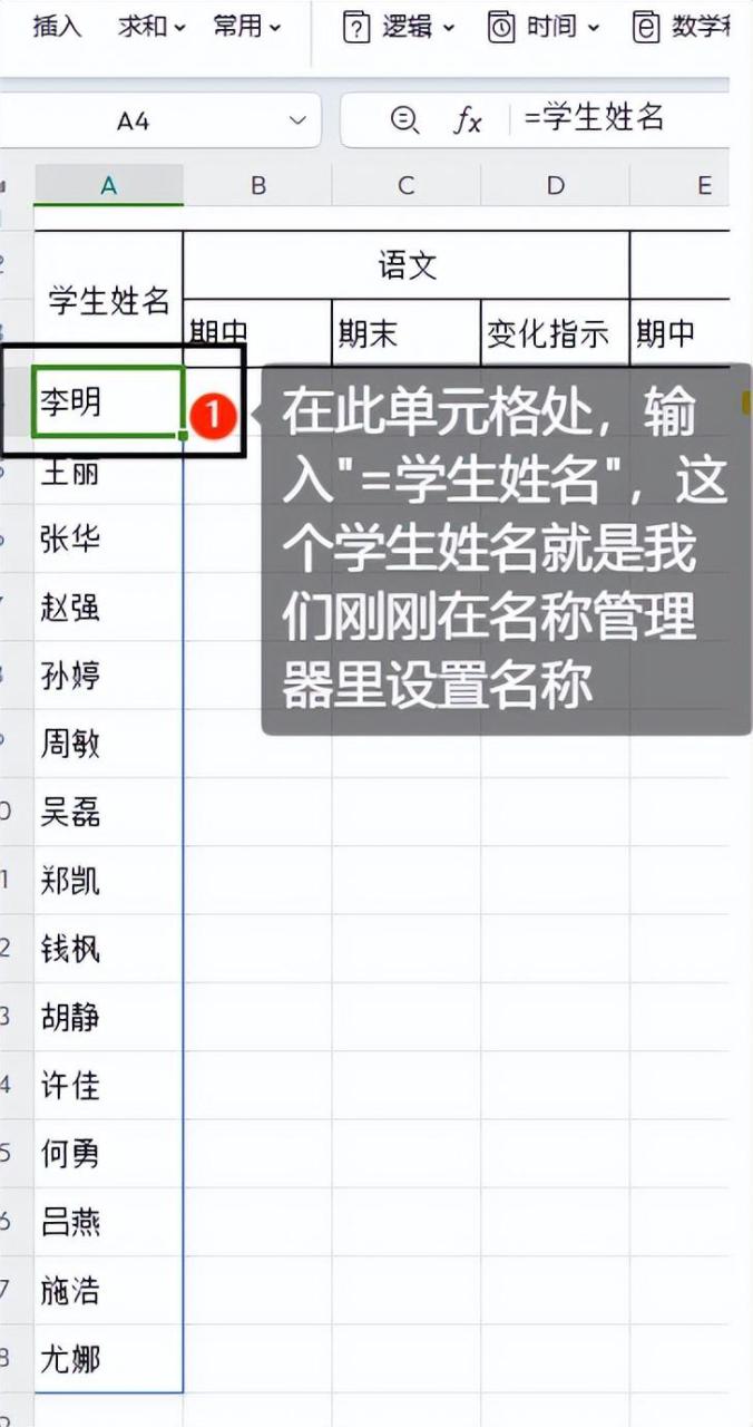 excel引用另一个工作簿的数据，实例教你Excel跨工作簿跨、工作表引用数据-趣帮office教程网