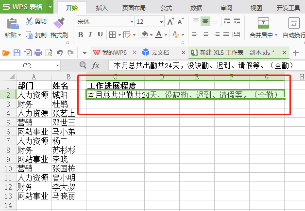 wps一个单元格分成两半，wps表格如何拆分单元格？-趣帮office教程网